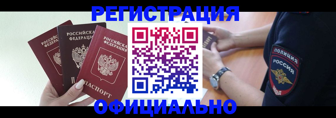 прописка для военкомата в Бузулуке