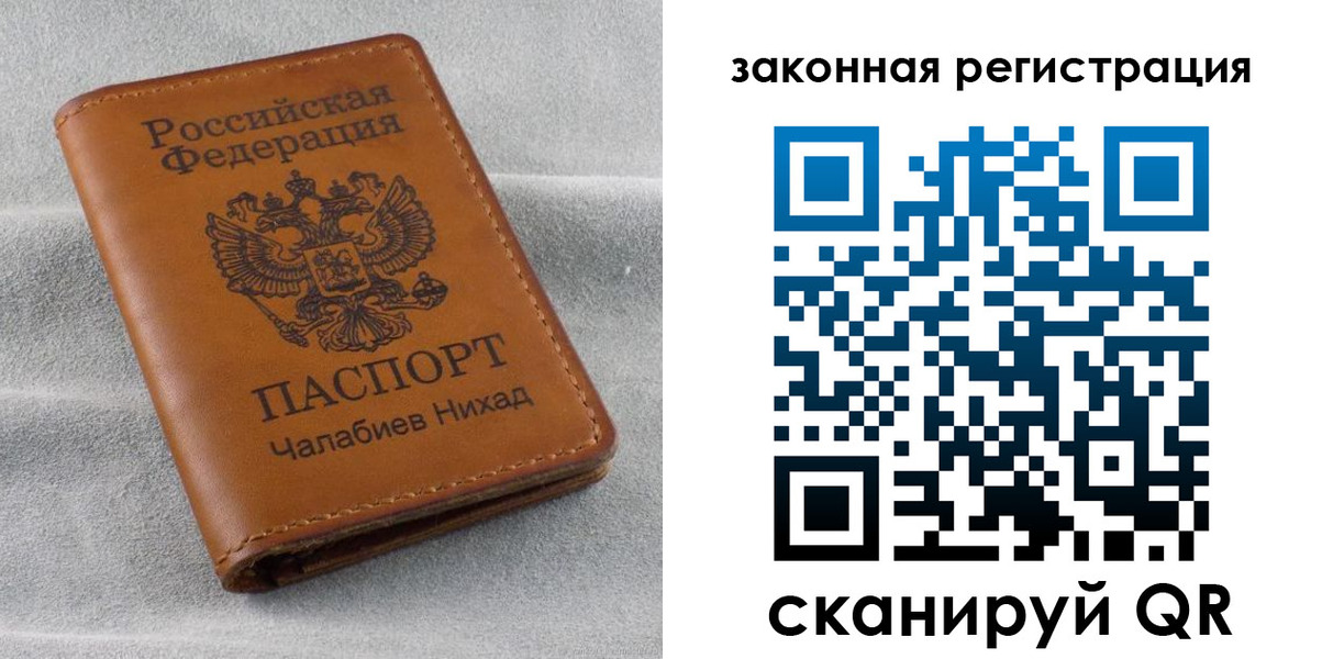прописка для военкомата в Бузулуке