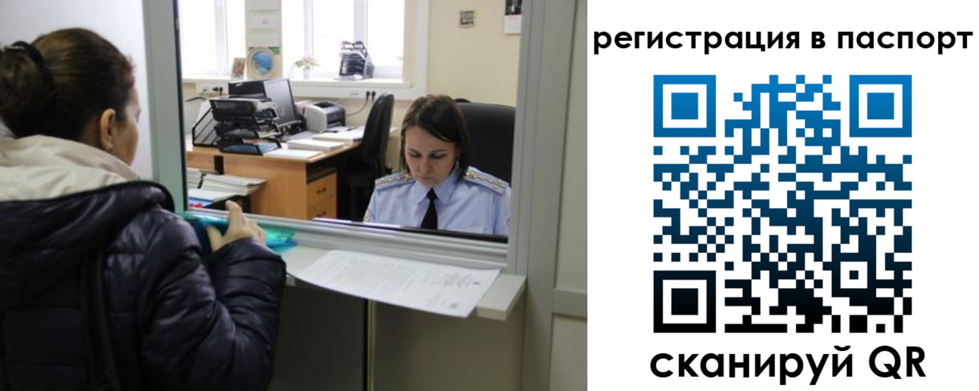 временная регистрация поиск в Бузулуке