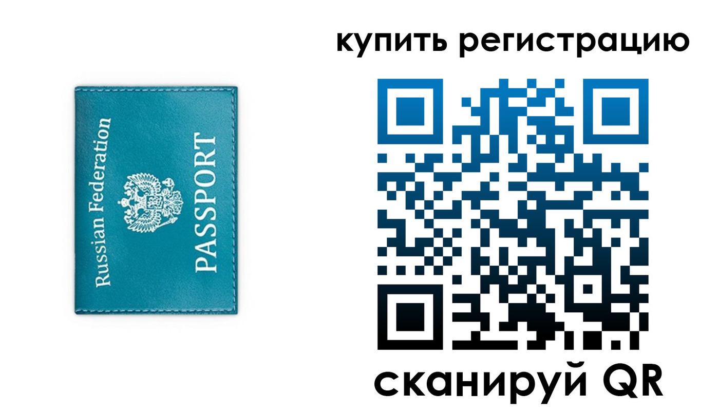прописка иностранных граждан в Бузулуке