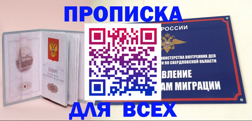 регистрация для дет. сада в Бузулуке