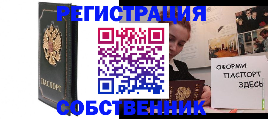 прописка для школы в Бузулуке