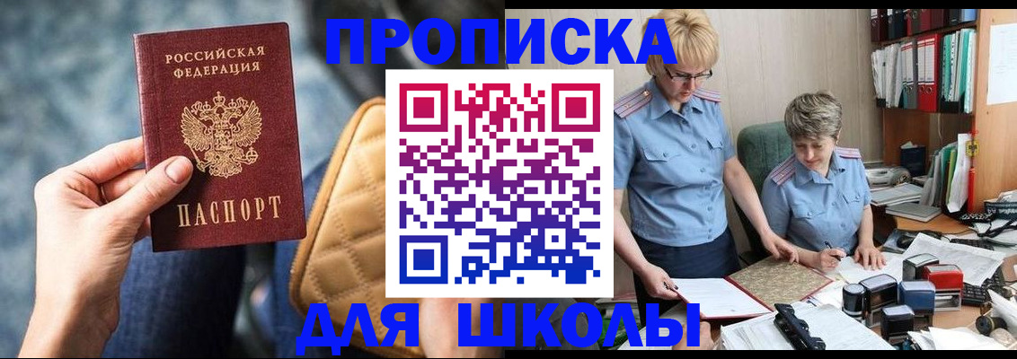 временная регистрация для всех в Бузулуке