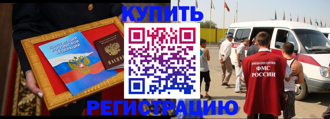 регистрация в Бузулуке