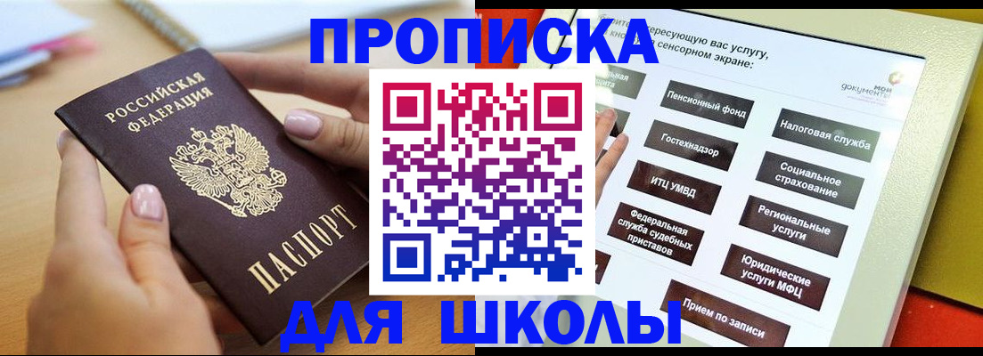 прописка для кредита в Бузулуке