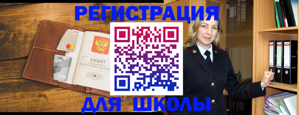 временная регистрация в квартире в Бузулуке